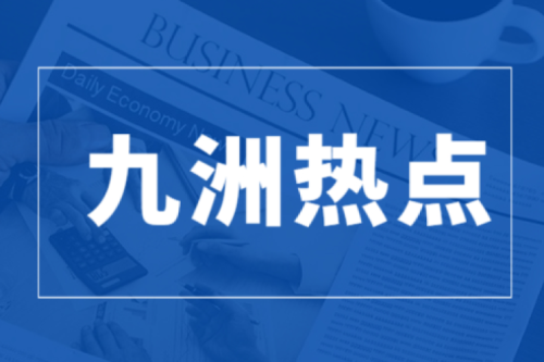 九洲集團(tuán)與泰來縣舉行泰來縣丹頂鶴110MW/220MWh儲能電站項目簽約儀式