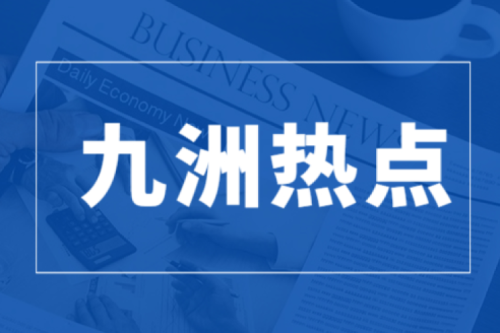 九洲集團(tuán)泰來縣丹頂鶴儲能電站有限公司110MW/220MWh儲能電站項目開工