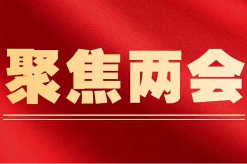 全國(guó)人大代表李寅建議（三）｜關(guān)于推進(jìn)新型智慧供熱發(fā)展的建議